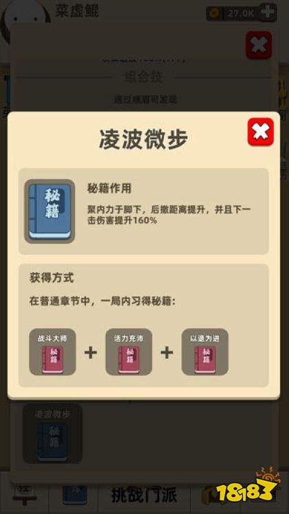 我功夫特牛内置功能菜单下载