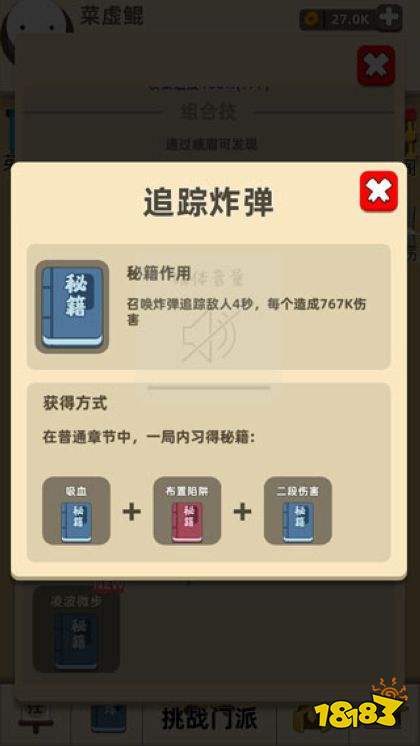 我功夫特牛内置功能菜单下载