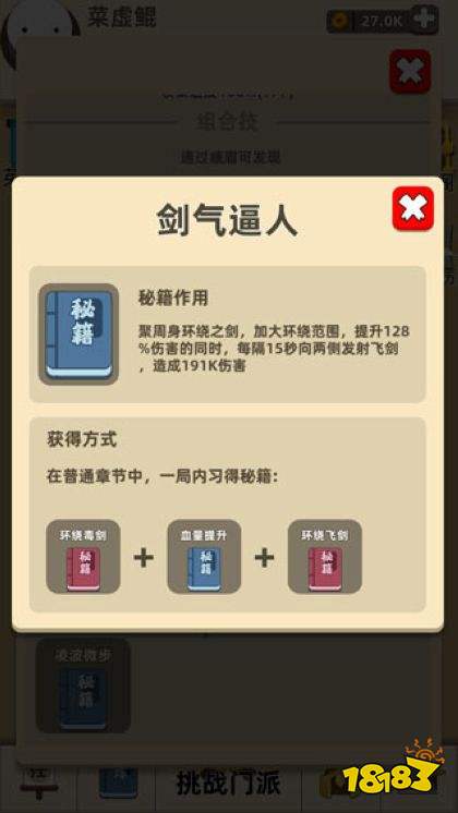 我功夫特牛内置功能菜单下载