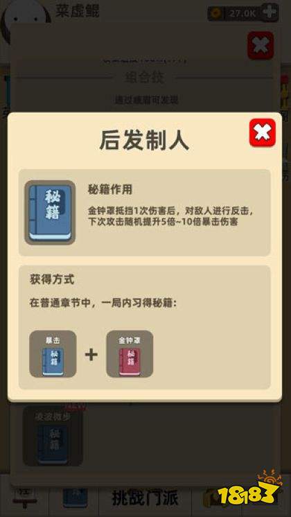 我功夫特牛内置功能菜单下载