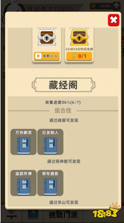 我功夫特牛单机版