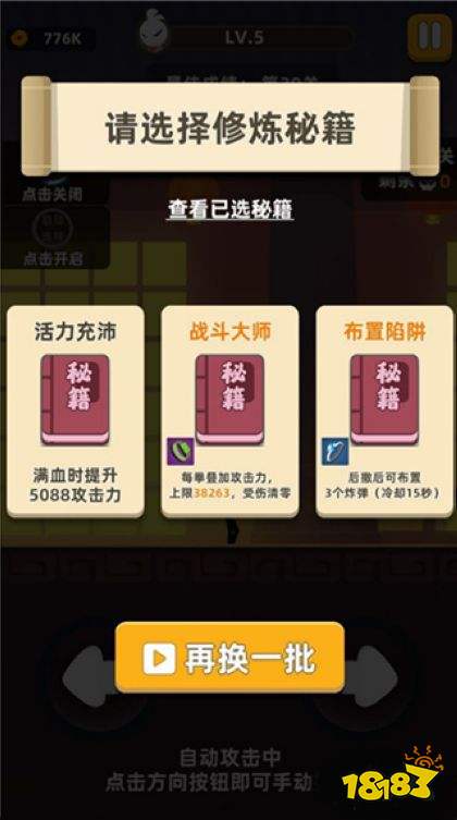 我功夫特牛单机版