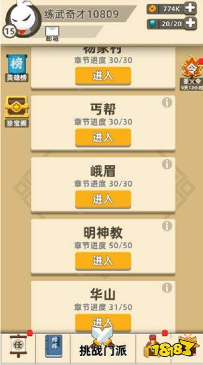 我功夫特牛单机版