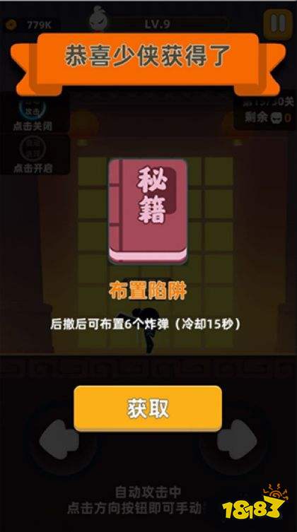 我功夫特牛单机版