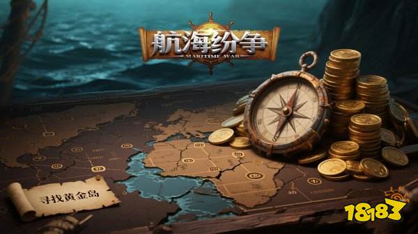 航海纷争最新礼包码是什么 航海纷争礼包码领取方法