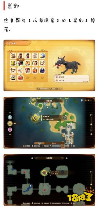 幻想生活i全坐騎獲取方法分享 幻想生活i全坐騎一覽