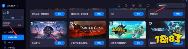 絕地潛兵2云電腦在線玩 絕地潛兵2云電腦最高畫質流暢游玩