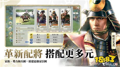 《信长之野望真战》台湾代理权确定!首次测试即将开启