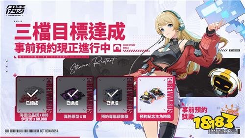 《伊瑟》Google Play预约启动!今年度即将上市