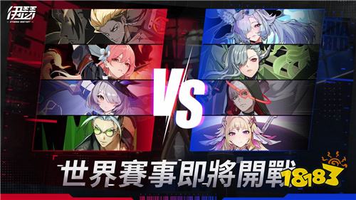 《伊瑟》Google Play预约启动!今年度即将上市