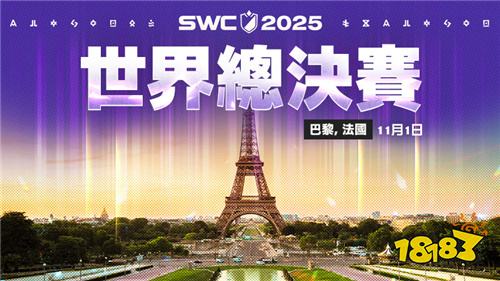 《魔灵召唤》SWC2025报名火热开跑!角逐最强召唤师荣耀