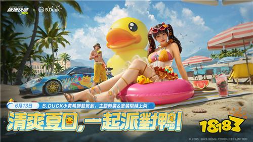 《极速快感：集结》全新版本