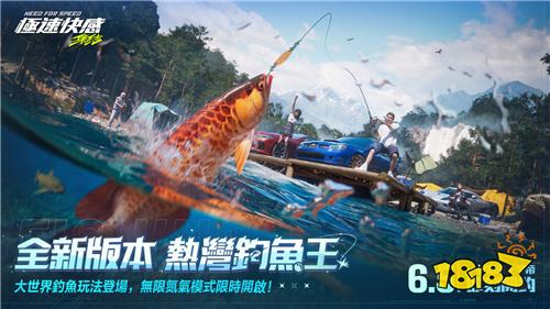 《极速快感：集结》全新版本