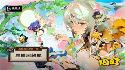 《绝区零》2.0版本「云霞同归处」今日上线!同步登陆Xbox平台