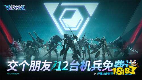 《解限机》宣布公测定档 7月2日全球同步上线