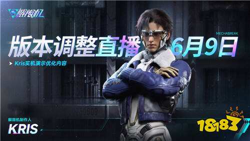 《解限机》宣布公测定档 7月2日全球同步上线