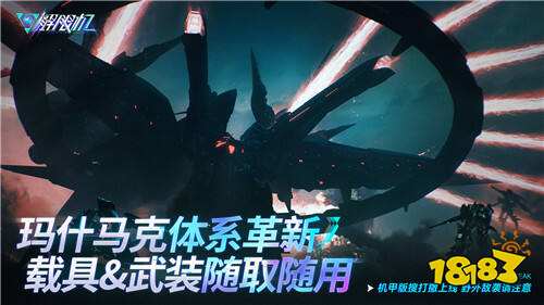 《解限机》宣布公测定档 7月2日全球同步上线