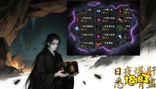 蛊游戏怎么玩 蛊游戏全部玩法攻略分享