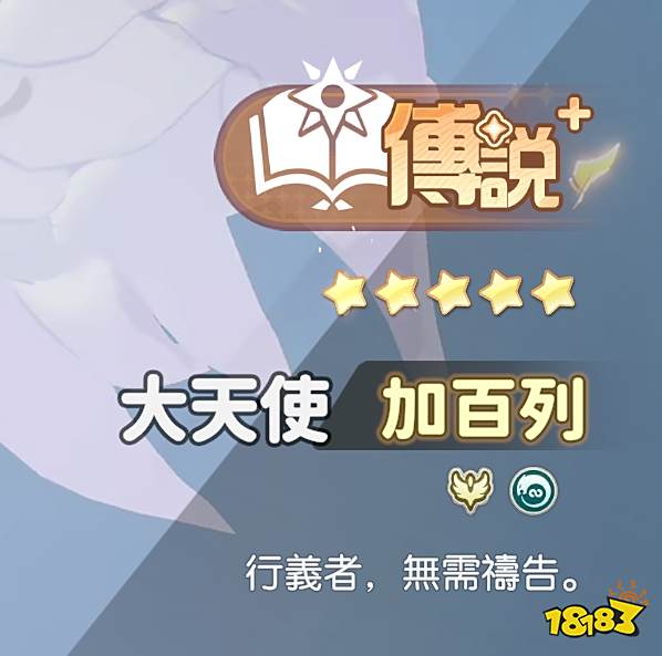 龍魂旅人加百列要不要抽 圣堂真核加百列抽取價值分析