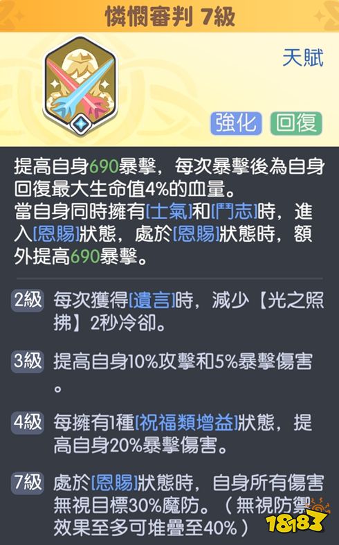 龍魂旅人加百列要不要抽 圣堂真核加百列抽取價值分析