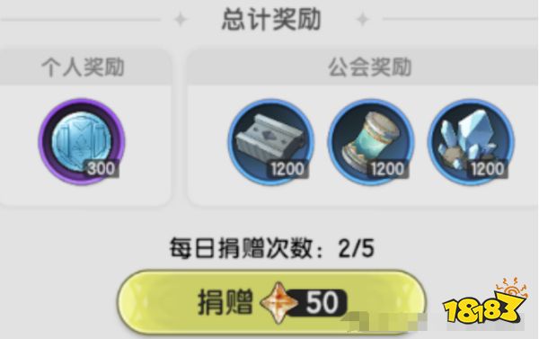 杖劍傳說公會商店怎么捐獻 公會商店選購攻略