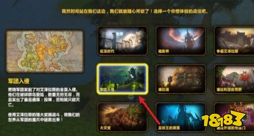 魔獸世界阿蘭娜的軟帽幻化怎么獲得 阿蘭娜的軟帽獲取方法介紹