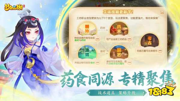 夢幻西游什么樣的區叫做新區 夢幻西游新區老區介紹