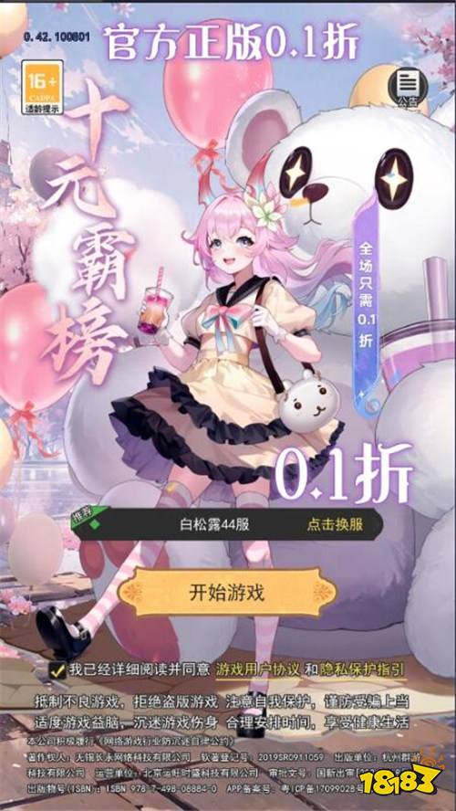 招募食之精靈,《美食大亂斗》邀你開啟靈界探秘!