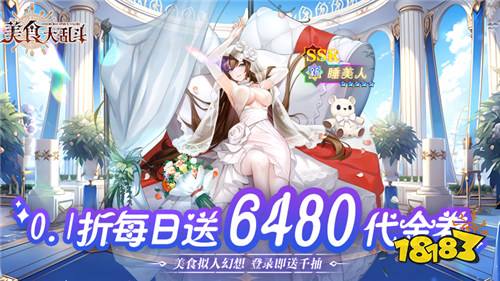 美食大亂斗0.1折免費版