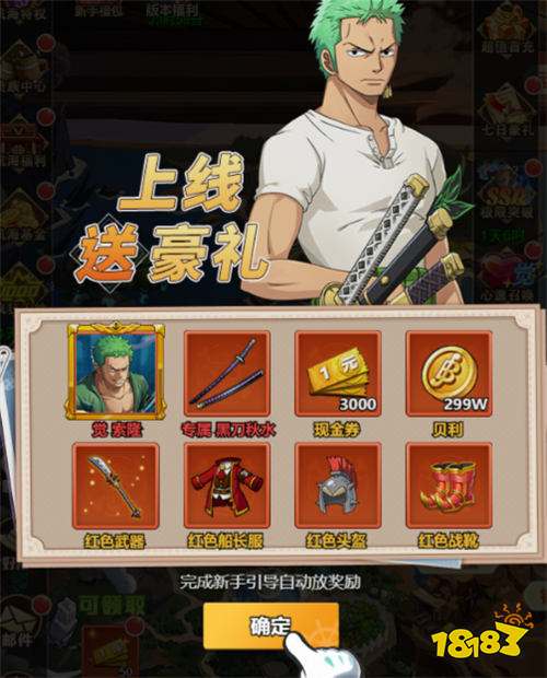 《萌寵大聯盟0.1折送草帽團公益服手游新手攻略：小額玩家的高效成長指南