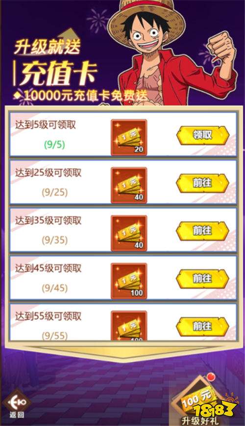 《萌寵大聯盟0.1折送草帽團公益服手游新手攻略：小額玩家的高效成長指南