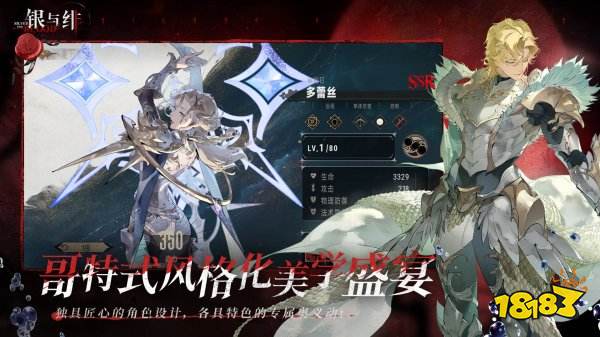 銀與緋最新版