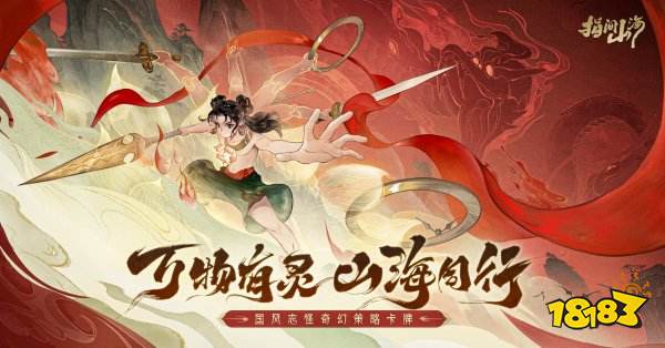 指間山海手機版