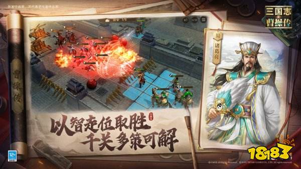 新三國志曹操傳正版