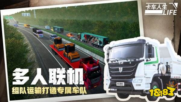 卡車人生無限鉆石版