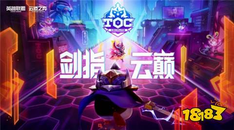 云頂之弈云巔資格2025怎么獲取 2025云巔資格獲取方法一覽