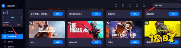 TheFinals云電腦在線玩 TheFinals云電腦免安裝游玩