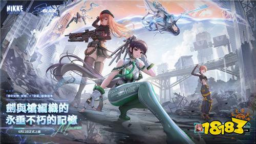 《胜利女神：妮姬》x《剑星 Stellar Blade》联动6月12日开启!伊芙、蕾雯等新角色登场