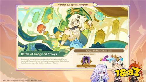 《原神》5.7版本