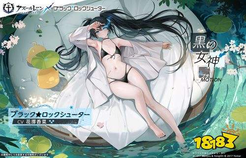 《碧蓝航线》日版×《黑岩射手》联动活动进行中!两位角色登场