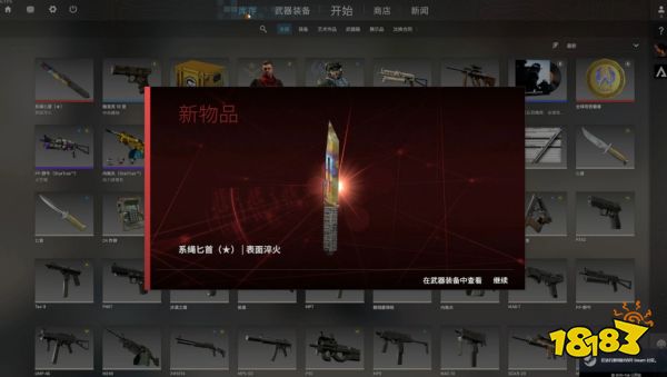 csgo买箱子去哪个平台 csgo各类箱子出金详细表