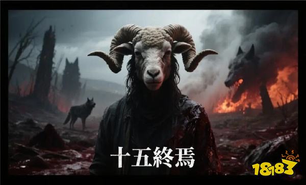 十五終焉怎么在電腦端玩 十五終焉PC電腦端玩法介紹2025
