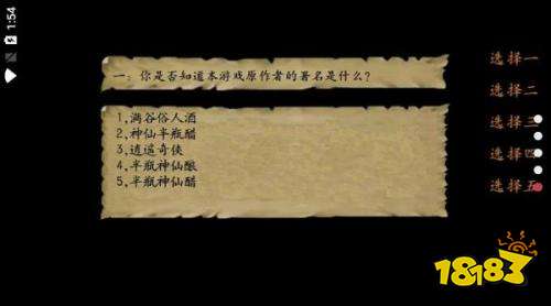 金庸群侠传3重制版
