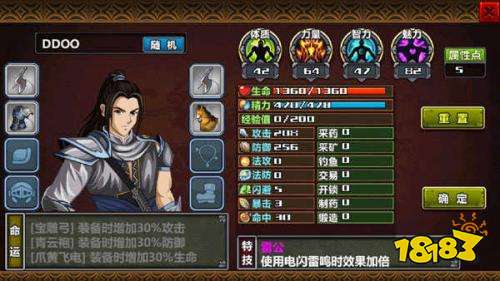 三國大時代4上帝最新版