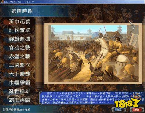 三國群英傳7最新版