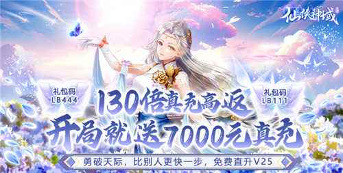 零氪金仙侠手游推荐 公认的不氪金仙侠手游盘点