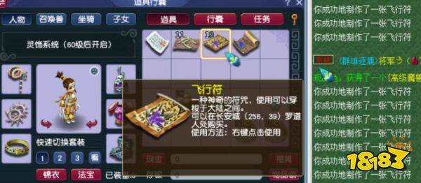 夢幻西游平民新區該怎么獲利2025 夢幻西游新區起號攻略