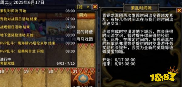 魔獸世界11.2版本什么時(shí)候更新 魔獸11.2上線時(shí)間介紹