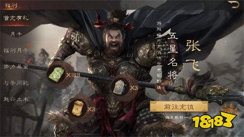 三國群英傳鴻鵠霸業變態版