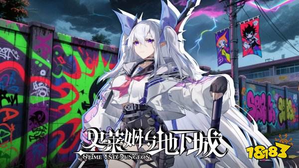 史莱姆与地下城2025兑换码领取 史莱姆与地下城兑换码怎么用